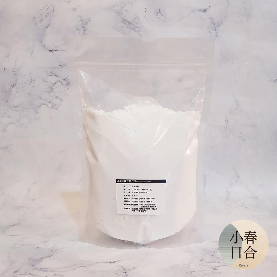 清潔三寶-小蘇打粉。碳酸氫鈉。清潔。清洗蔬果。袋裝。【小春日合x材料坊】:圖片 4