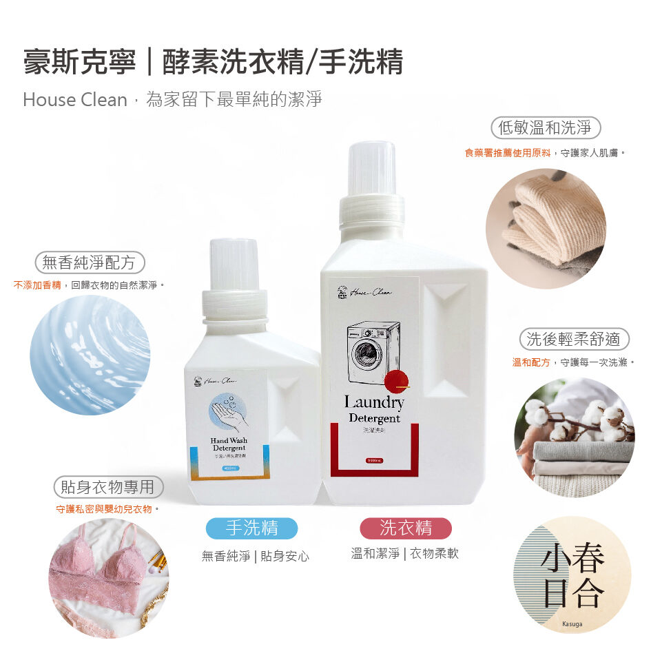 【台灣製造|APG】酵素洗衣精。手洗精。洗衣機內槽專用洗滌粉。食藥署推薦使用原料。MIT。【小春日合x材料坊】:圖片 2