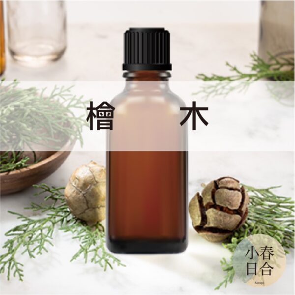 檜木精油。木質香味。舒緩。擴香DIY。按摩精油。分裝瓶。30ml 50ml 100ml【小春日合x材料坊】