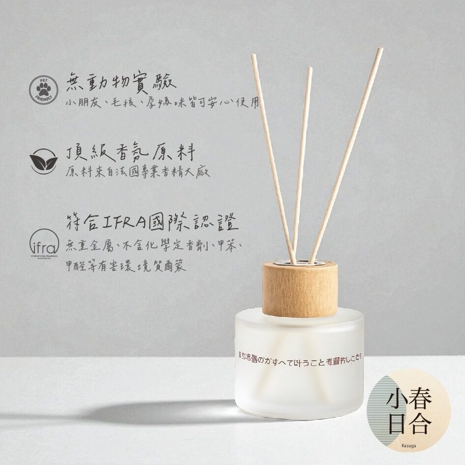 【氛圍點綴|持續散香】室內擴香瓶。禮盒裝。交換禮物。無動物實驗。【小春日合x材料坊】:圖片 3