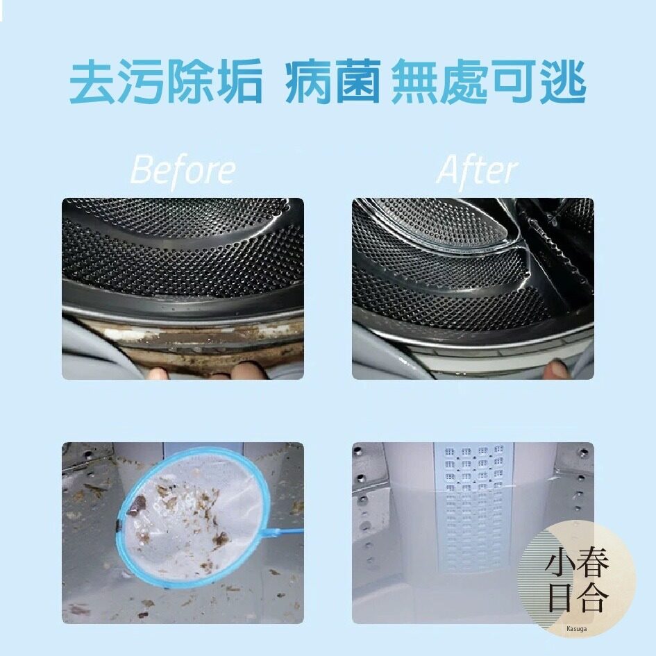 豪斯克寧洗衣機內槽專用洗滌粉。清潔洗衣機。有效除垢。【小春日合x材料坊】:圖片 2